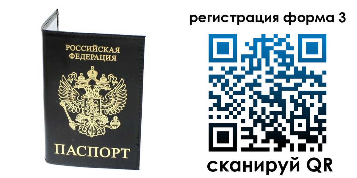 временная регистрация собственник в Новом Уренгое