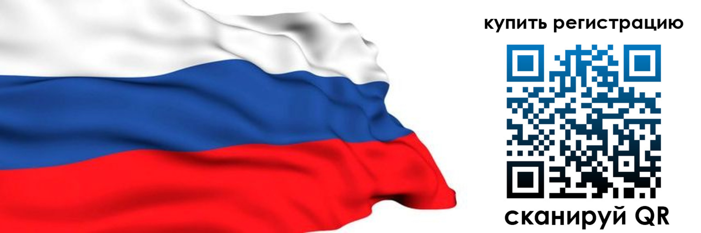 прописка от собственника в Новом Уренгое