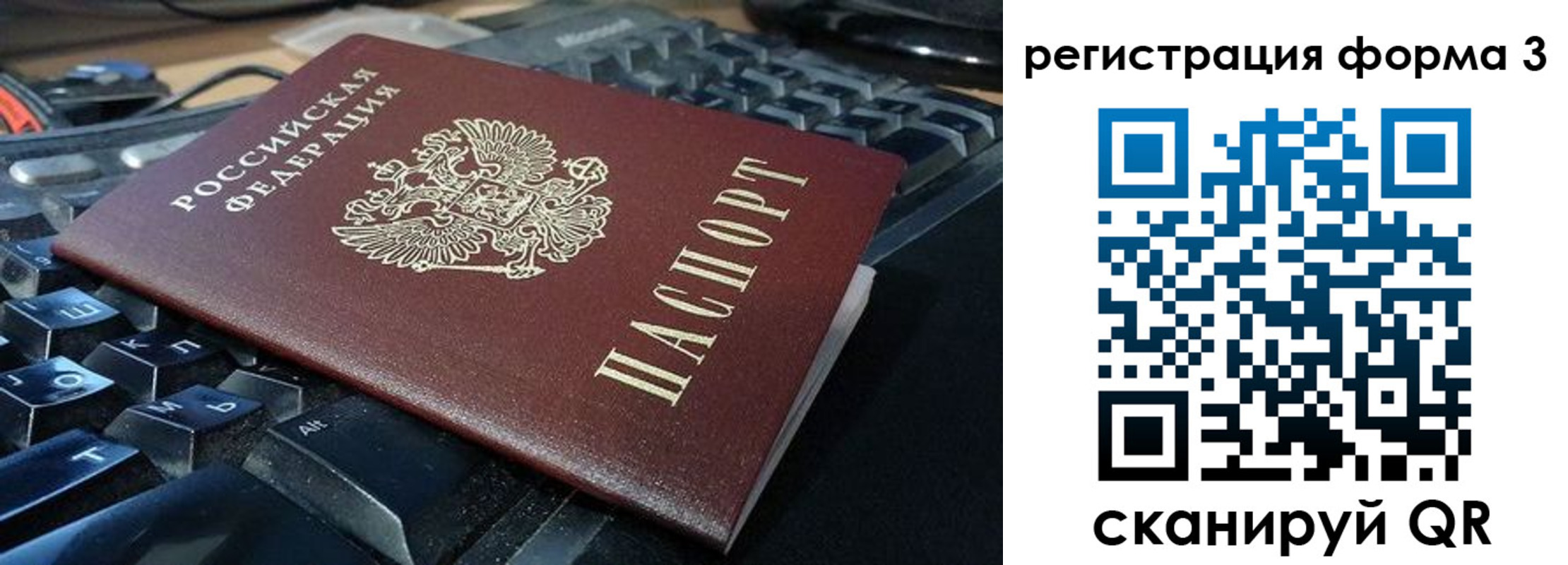 прописка в квартире в Новом Уренгое
