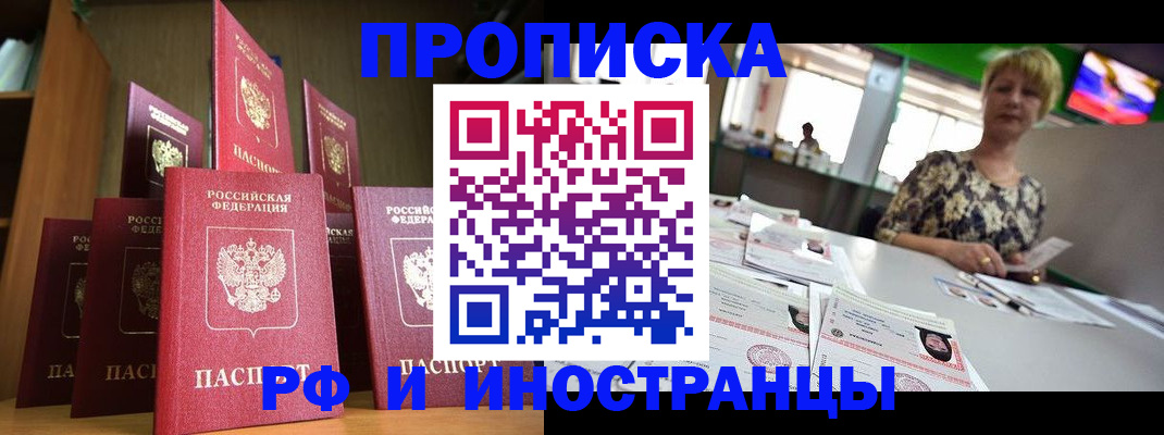 найти адрес прописки в Новом Уренгое