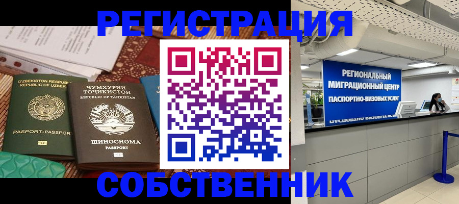 прописка гарантия в Новом Уренгое