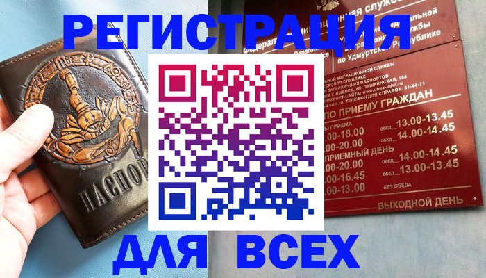 временная регистрация адрес в Новом Уренгое