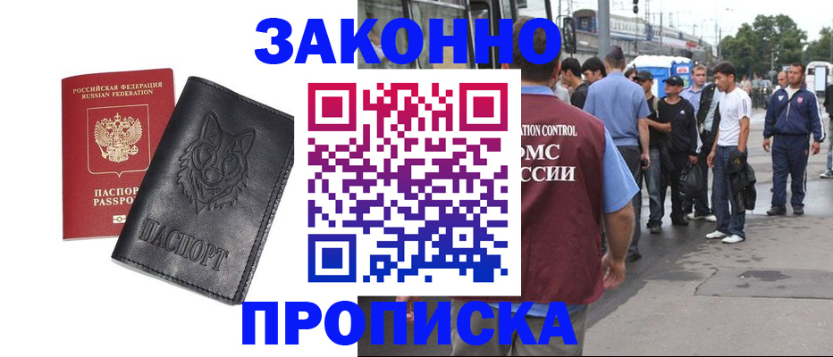 прописка поиск в Новом Уренгое