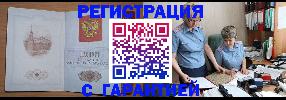 временная регистрация адрес в Новом Уренгое