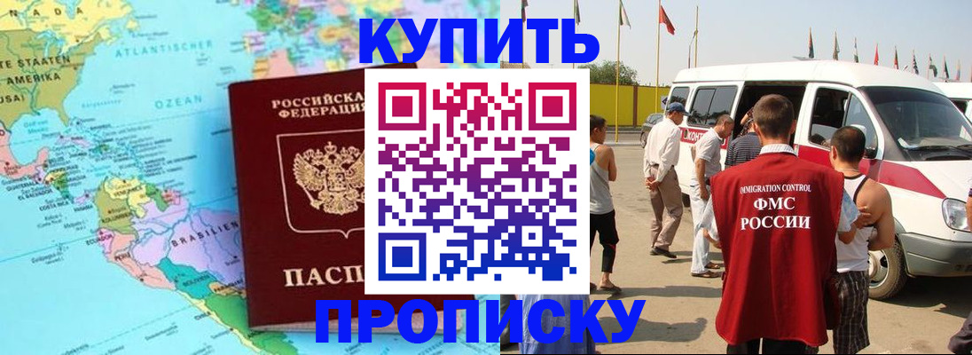 временная прописка в Новом Уренгое